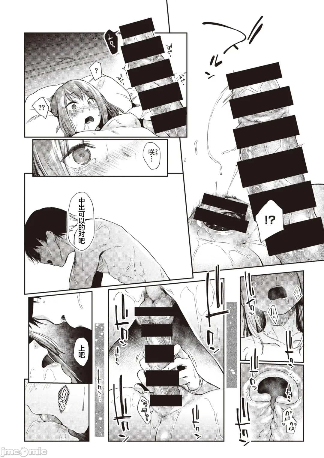 [Esuke] Tousui ~gravity~ Fhentai - Page 23