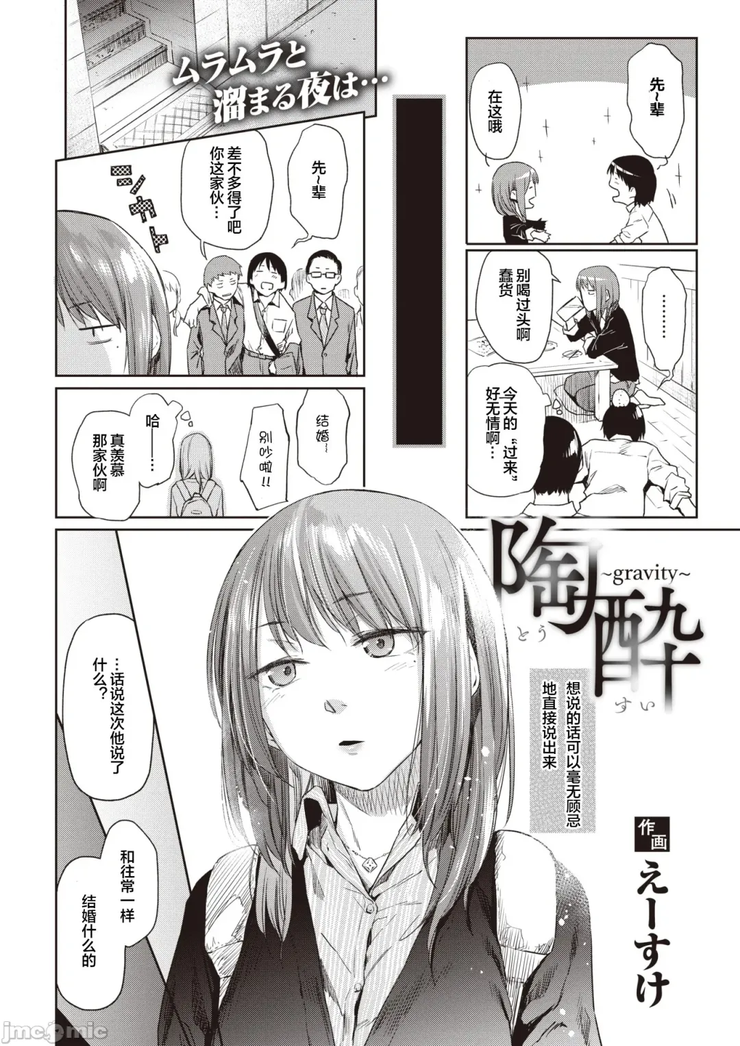 [Esuke] Tousui ~gravity~ Fhentai - Page 3