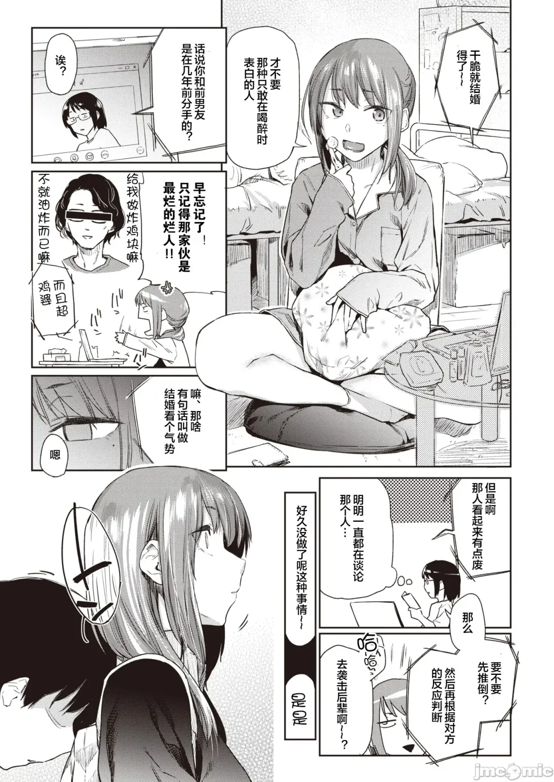 [Esuke] Tousui ~gravity~ Fhentai - Page 4