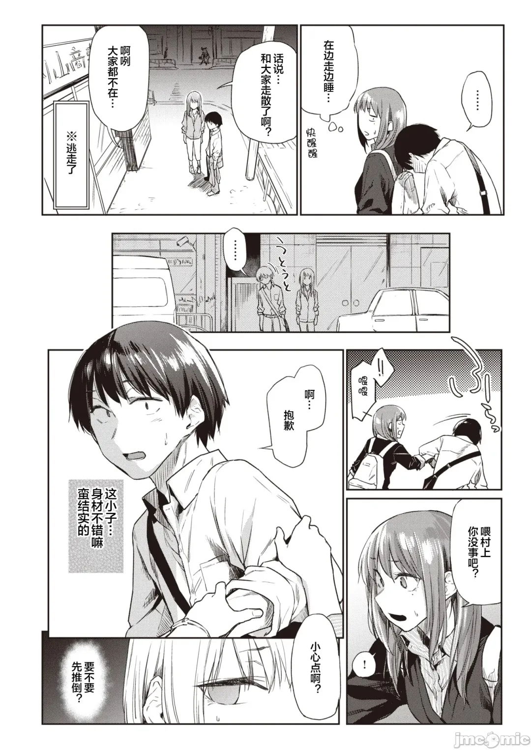 [Esuke] Tousui ~gravity~ Fhentai - Page 5