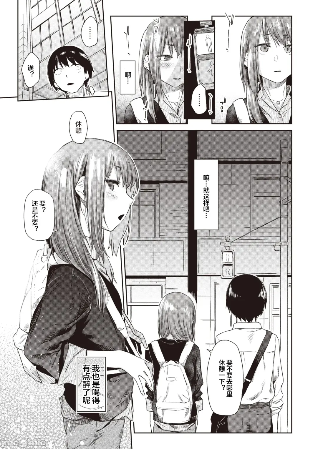 [Esuke] Tousui ~gravity~ Fhentai - Page 6