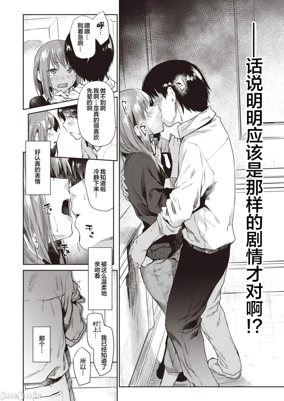 [Esuke] Tousui ~gravity~ Fhentai - Page 9