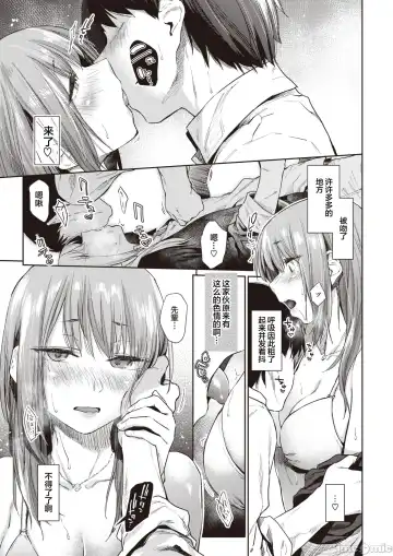 [Esuke] Tousui ~gravity~ Fhentai - Page 10