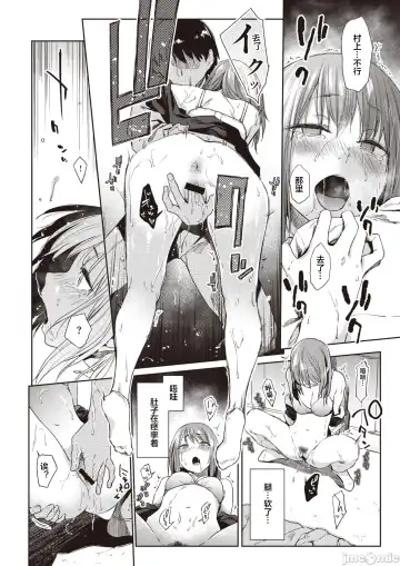 [Esuke] Tousui ~gravity~ Fhentai - Page 13