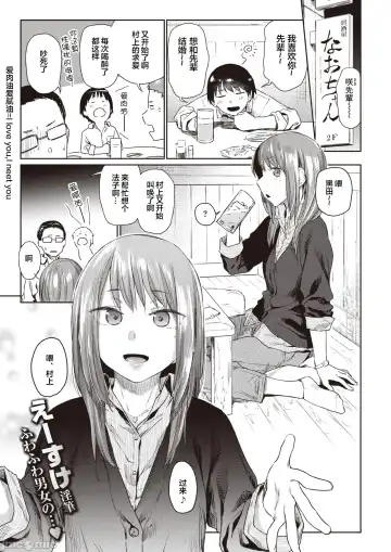 [Esuke] Tousui ~gravity~ Fhentai - Page 2