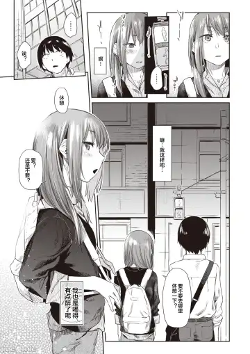 [Esuke] Tousui ~gravity~ Fhentai - Page 6