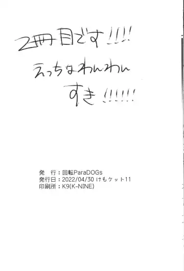 [Minaga Tsukune] Surudake. | 做做而已 Fhentai - Page 14