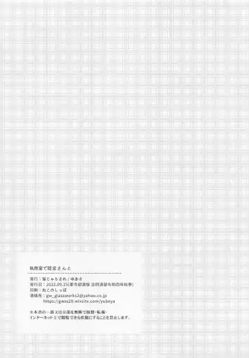 [Yuasa] Shitsumushitsu de Mamiya-san to Fhentai - Page 11