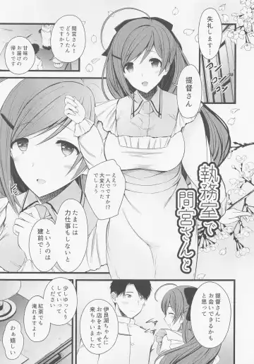 [Yuasa] Shitsumushitsu de Mamiya-san to Fhentai - Page 2