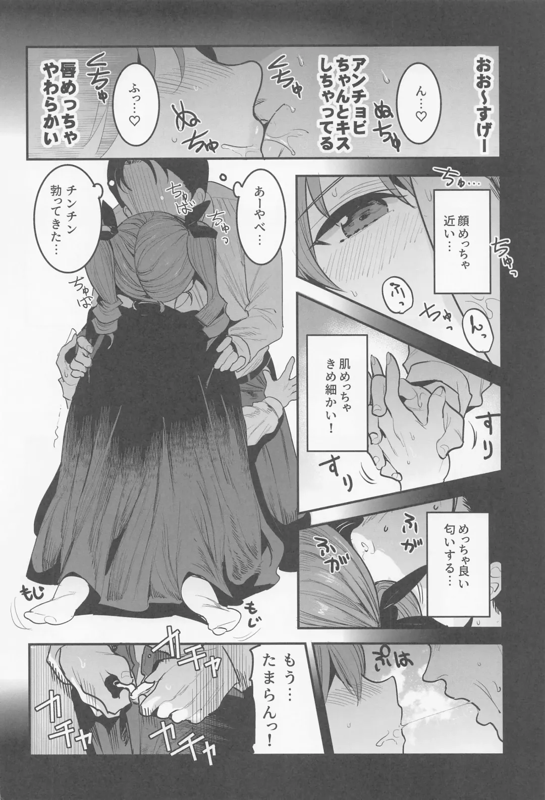 [Nakasone Haiji] Anchovy ni Dogeza de Onegai Shitara Ippatsu Yarasete Kuremashita Fhentai - Page 5