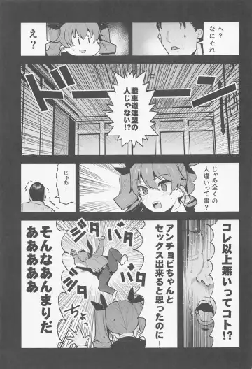[Nakasone Haiji] Anchovy ni Dogeza de Onegai Shitara Ippatsu Yarasete Kuremashita Fhentai - Page 10