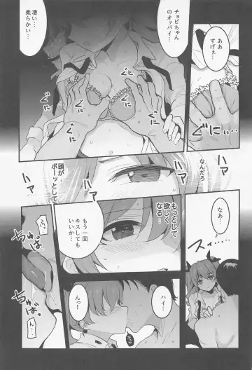 [Nakasone Haiji] Anchovy ni Dogeza de Onegai Shitara Ippatsu Yarasete Kuremashita Fhentai - Page 14