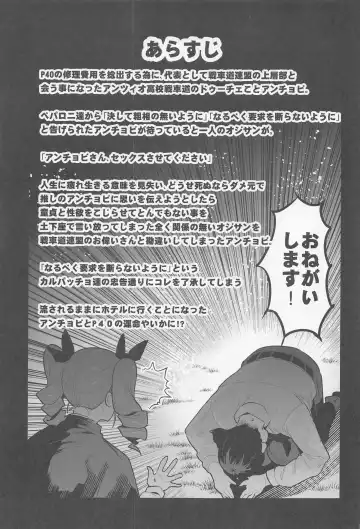 [Nakasone Haiji] Anchovy ni Dogeza de Onegai Shitara Ippatsu Yarasete Kuremashita Fhentai - Page 2