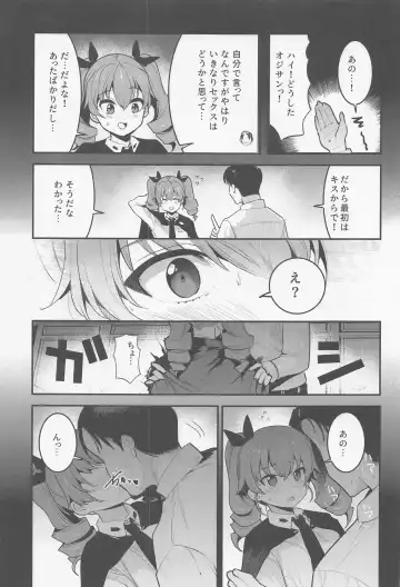 [Nakasone Haiji] Anchovy ni Dogeza de Onegai Shitara Ippatsu Yarasete Kuremashita Fhentai - Page 4