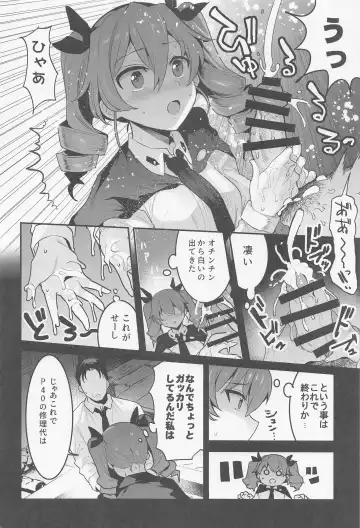[Nakasone Haiji] Anchovy ni Dogeza de Onegai Shitara Ippatsu Yarasete Kuremashita Fhentai - Page 9