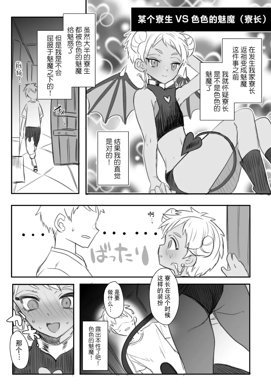 [Ahiru] Jamil Karim Inma Paro Matome Fhentai - Page 11