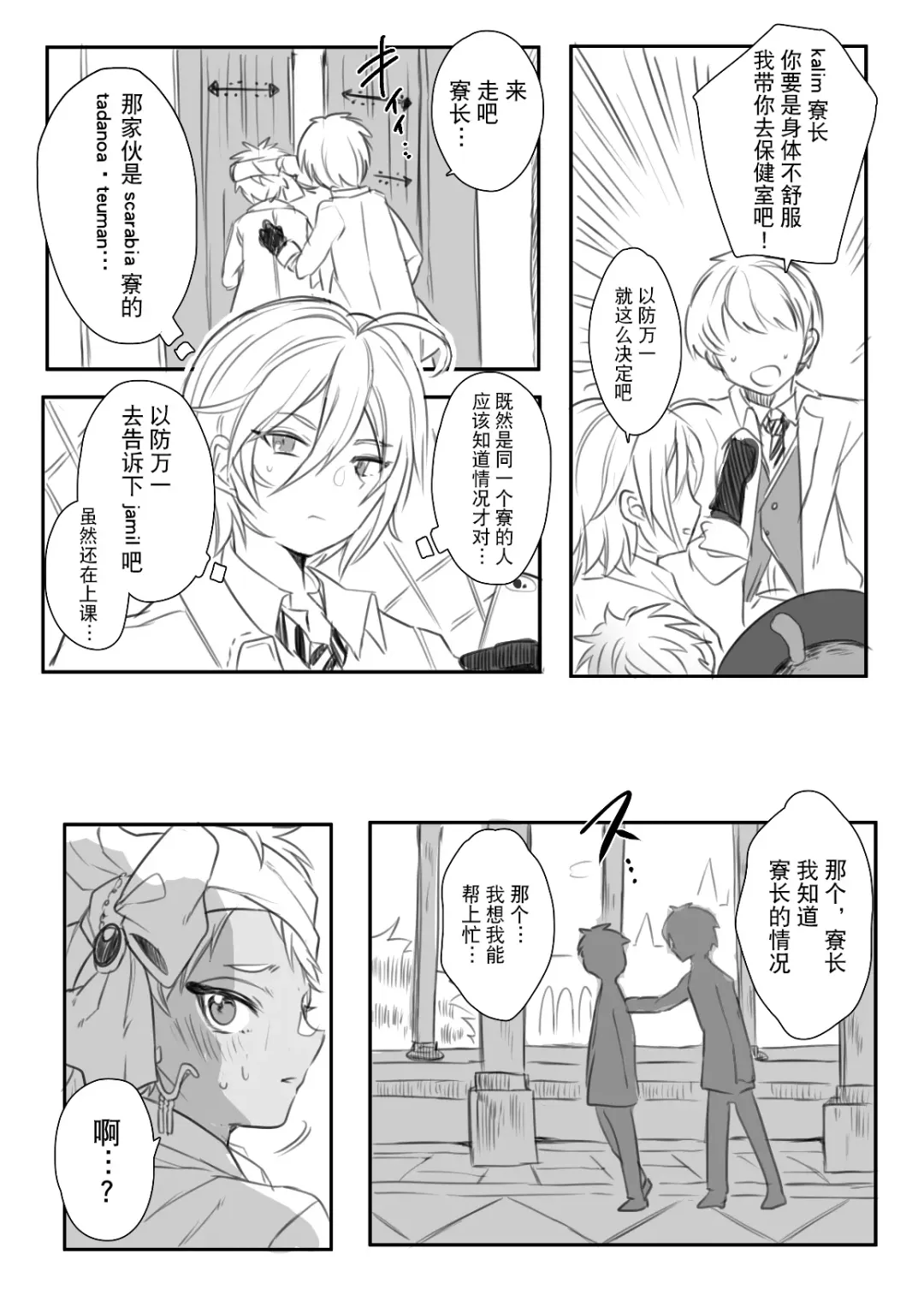 [Ahiru] Jamil Karim Inma Paro Matome Fhentai - Page 16