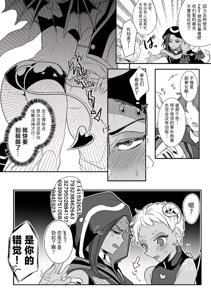 [Ahiru] Jamil Karim Inma Paro Matome Fhentai - Page 4