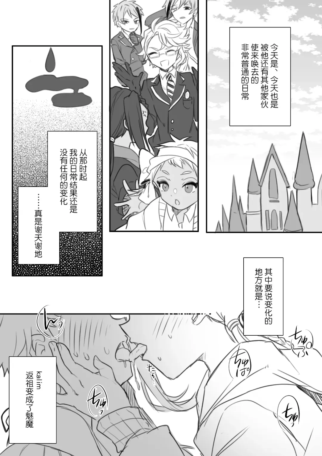 [Ahiru] Jamil Karim Inma Paro Matome Fhentai - Page 7