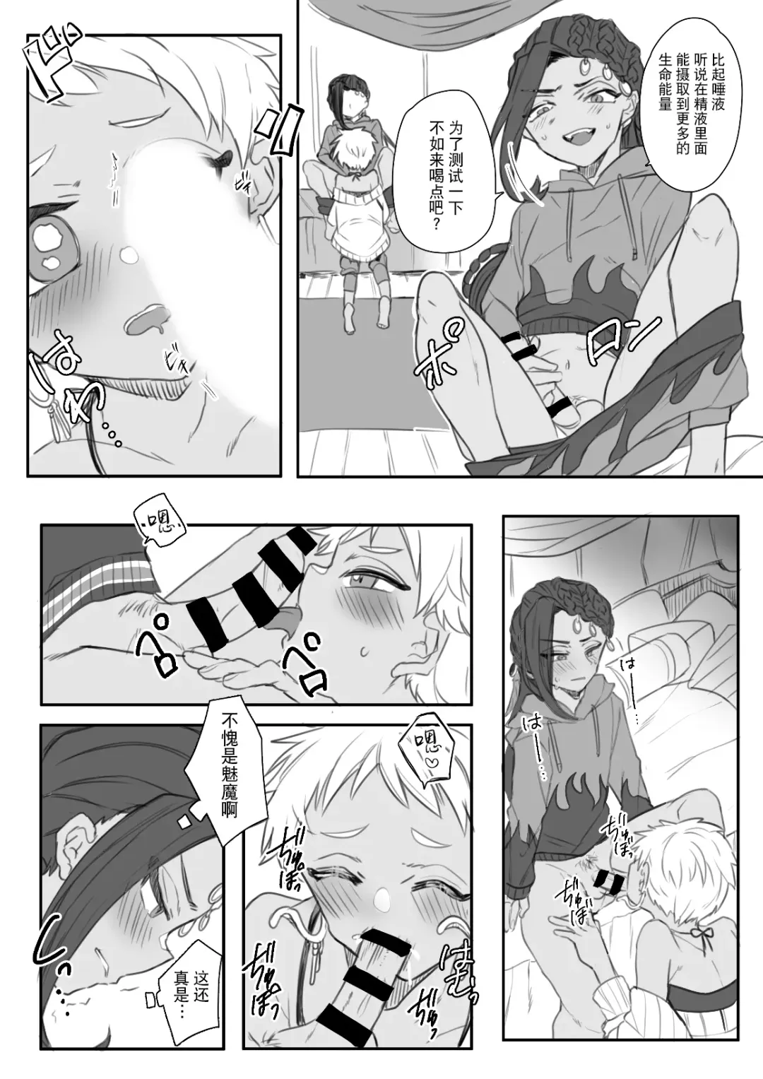 [Ahiru] Jamil Karim Inma Paro Matome Fhentai - Page 9