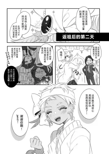 [Ahiru] Jamil Karim Inma Paro Matome Fhentai - Page 13