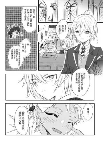 [Ahiru] Jamil Karim Inma Paro Matome Fhentai - Page 14