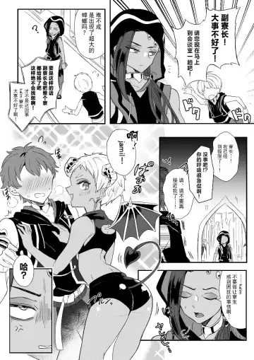 [Ahiru] Jamil Karim Inma Paro Matome Fhentai - Page 2