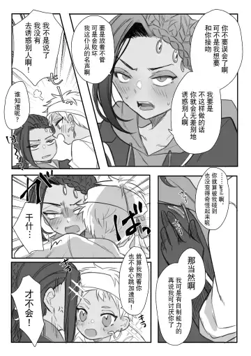 [Ahiru] Jamil Karim Inma Paro Matome Fhentai - Page 21