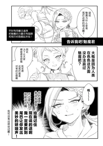 [Ahiru] Jamil Karim Inma Paro Matome Fhentai - Page 29