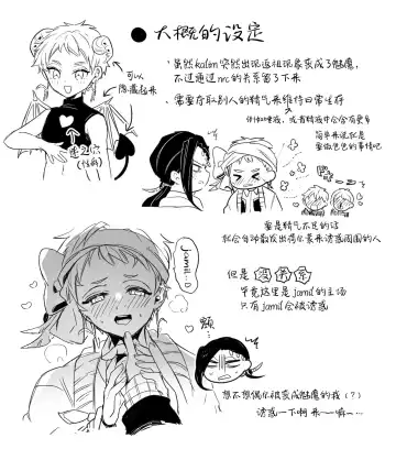 [Ahiru] Jamil Karim Inma Paro Matome Fhentai - Page 5