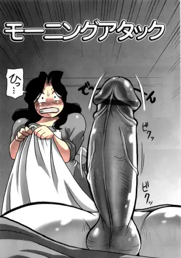 [Penguindou] Morning Attack Fhentai - Page 2