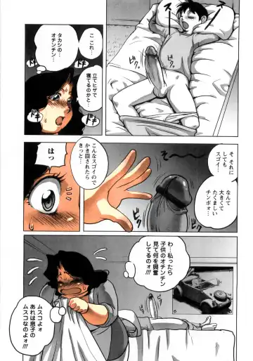 [Penguindou] Morning Attack Fhentai - Page 35