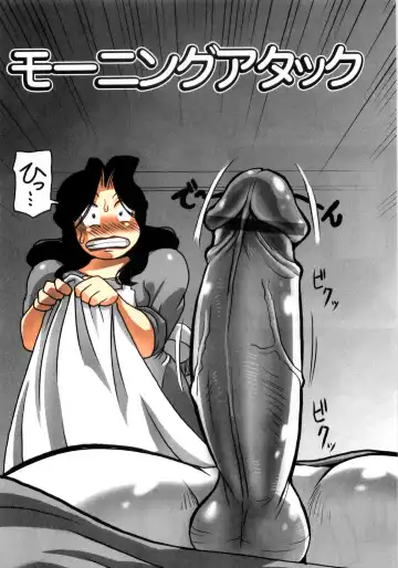 [Penguindou] Morning Attack Fhentai - Page 50