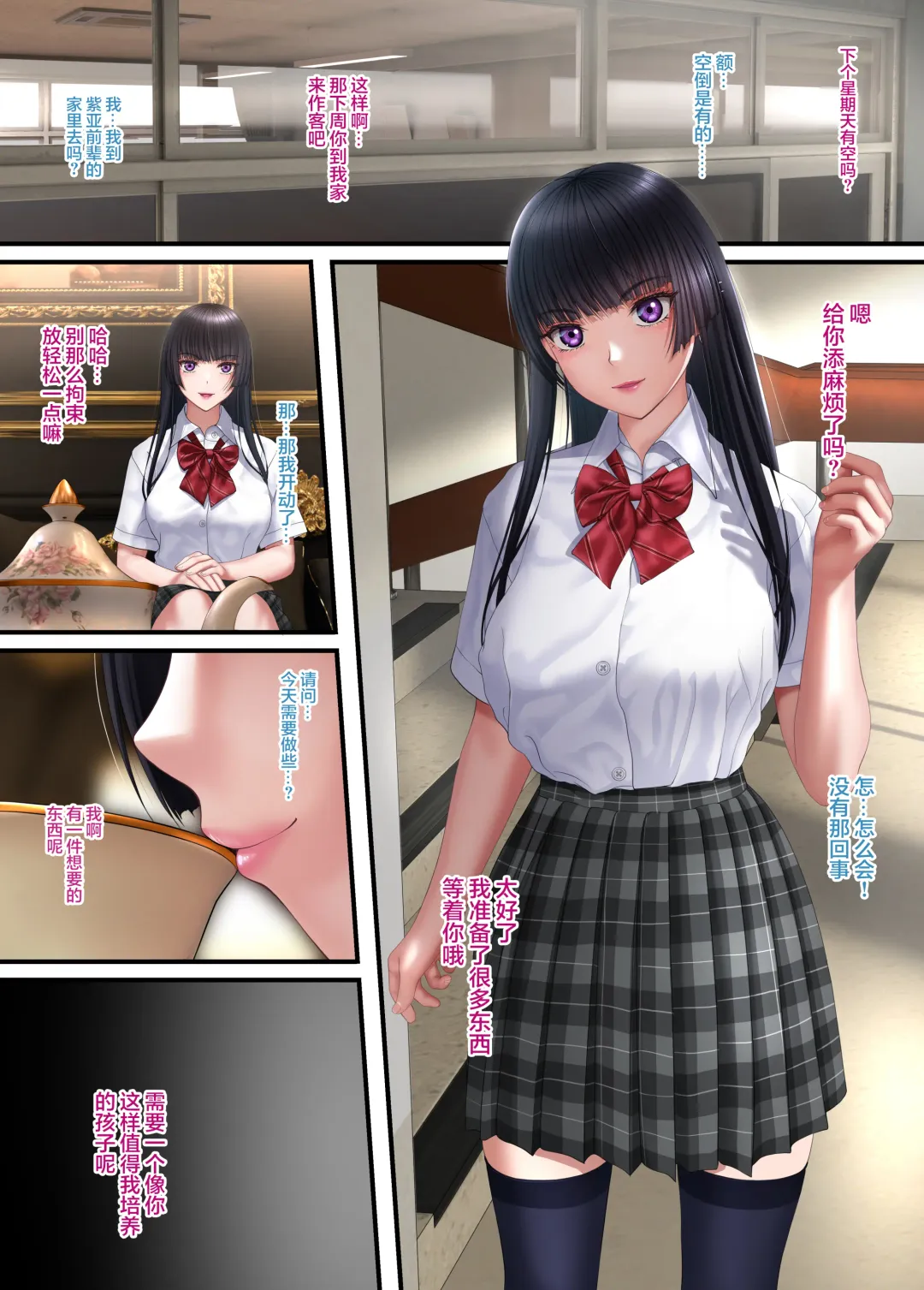 [Siina Tai] Shidou Joou _Mesuiki no Yorokobi o Surikomarete Otosareru Boku.~ Fhentai - Page 3