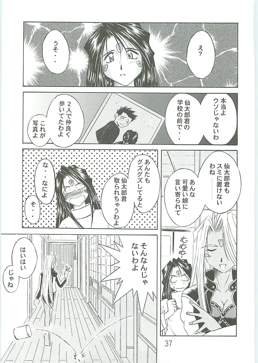 [Chiba Shuusaku] Ah! Megami-sama ga Soushuuhen IV Fhentai - Page 37
