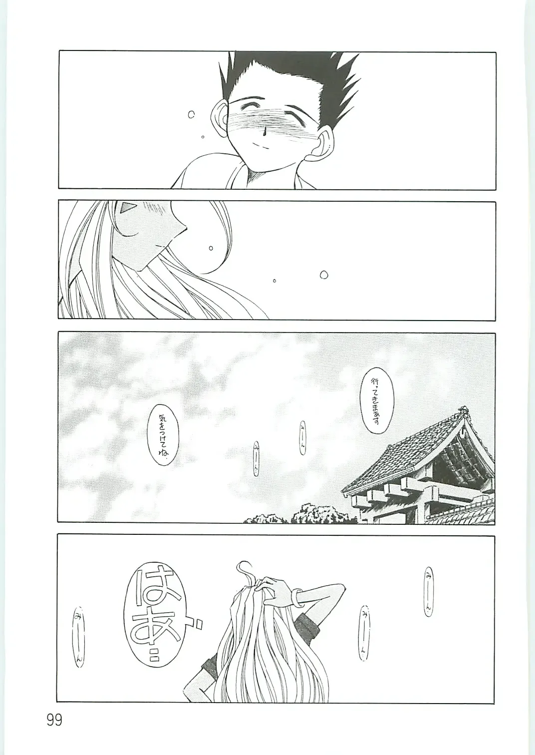 [Chiba Shuusaku] Ah! Megami-sama ga Soushuuhen IV Fhentai - Page 99