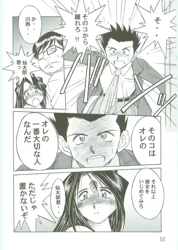 [Chiba Shuusaku] Ah! Megami-sama ga Soushuuhen IV Fhentai - Page 52