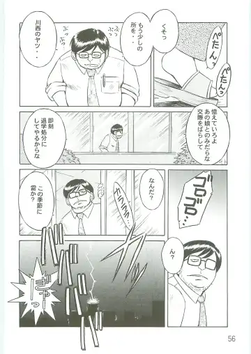 [Chiba Shuusaku] Ah! Megami-sama ga Soushuuhen IV Fhentai - Page 56