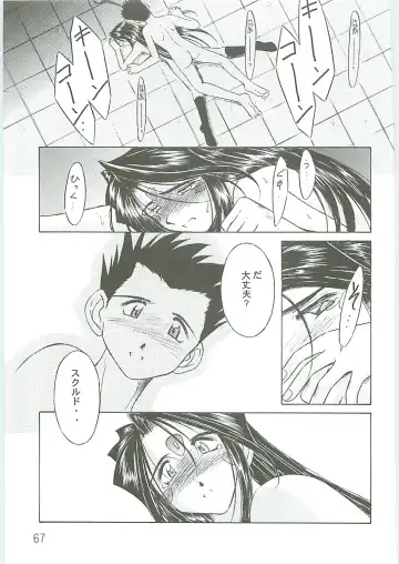 [Chiba Shuusaku] Ah! Megami-sama ga Soushuuhen IV Fhentai - Page 67