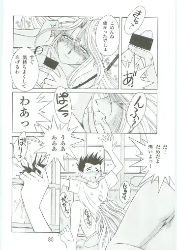 [Chiba Shuusaku] Ah! Megami-sama ga Soushuuhen IV Fhentai - Page 80