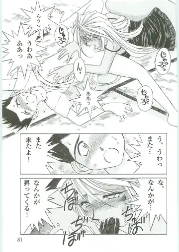 [Chiba Shuusaku] Ah! Megami-sama ga Soushuuhen IV Fhentai - Page 81