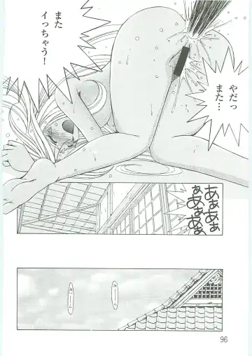 [Chiba Shuusaku] Ah! Megami-sama ga Soushuuhen IV Fhentai - Page 96