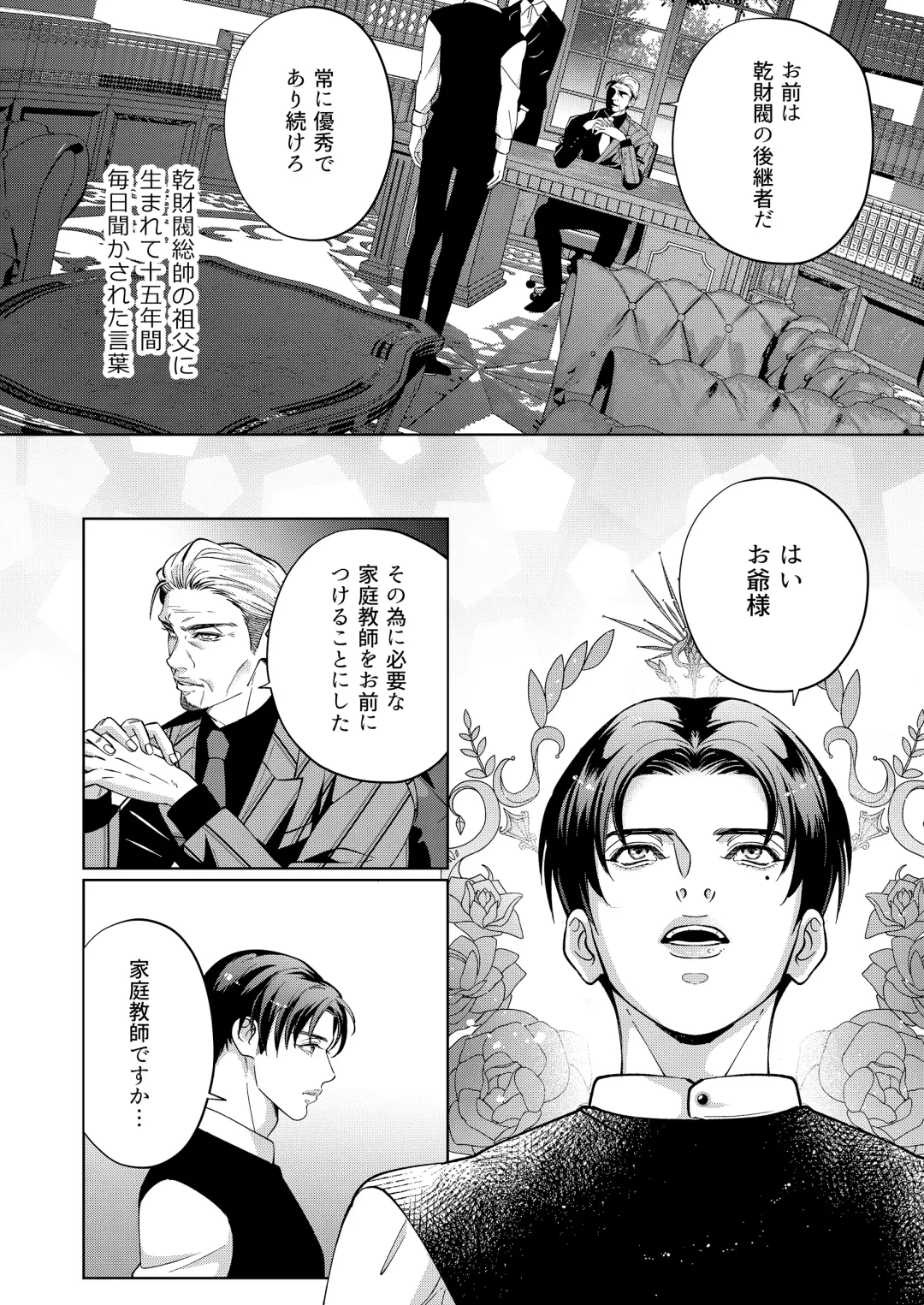 [Yoshiaki] Governess 4 Fhentai - Page 11