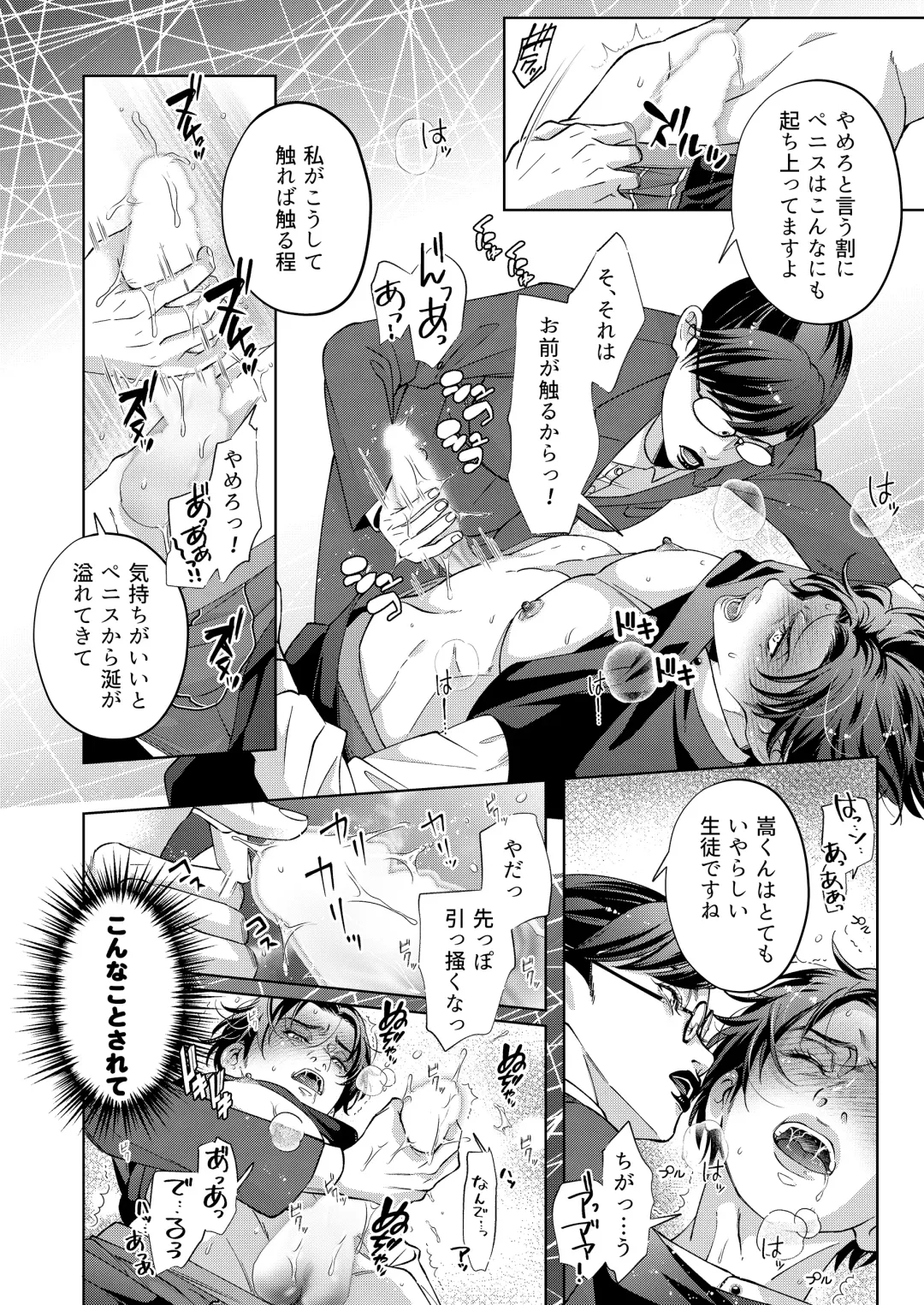 [Yoshiaki] Governess 4 Fhentai - Page 17