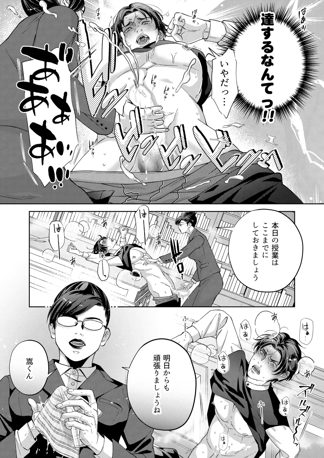 [Yoshiaki] Governess 4 Fhentai - Page 18