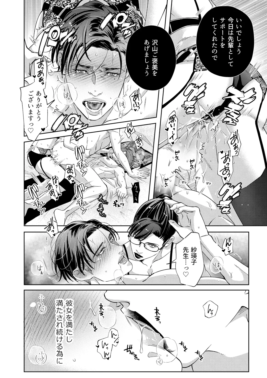 [Yoshiaki] Governess 4 Fhentai - Page 29