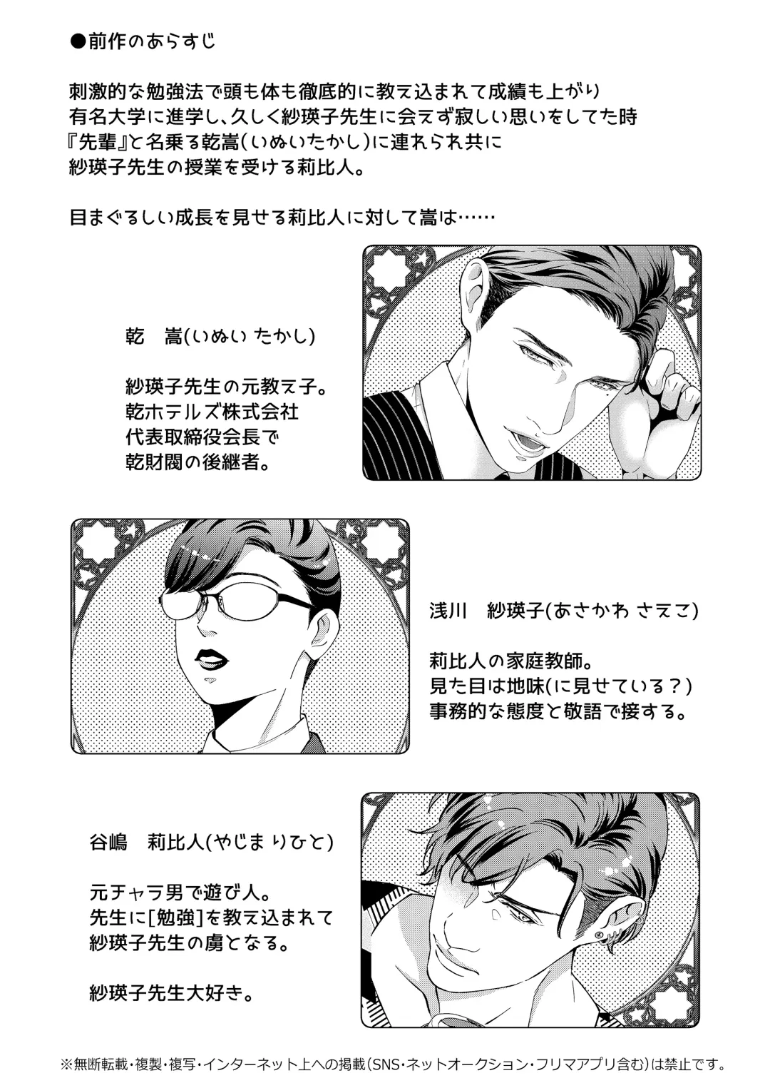 [Yoshiaki] Governess 4 Fhentai - Page 3