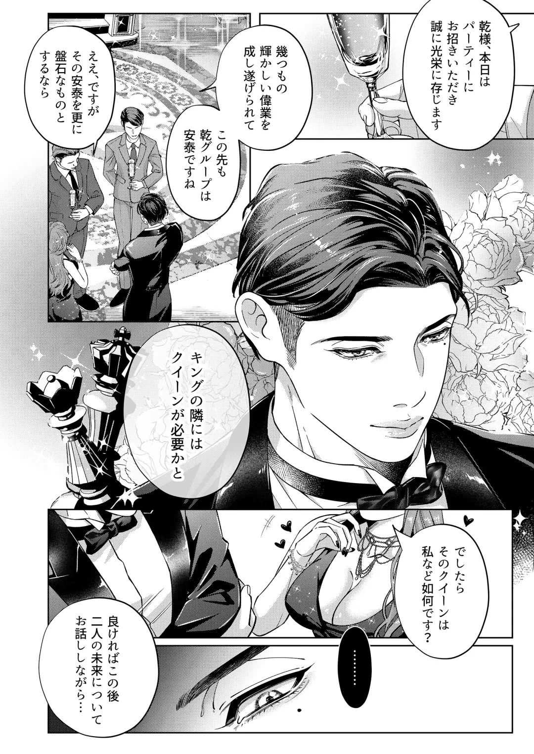 [Yoshiaki] Governess 4 Fhentai - Page 31