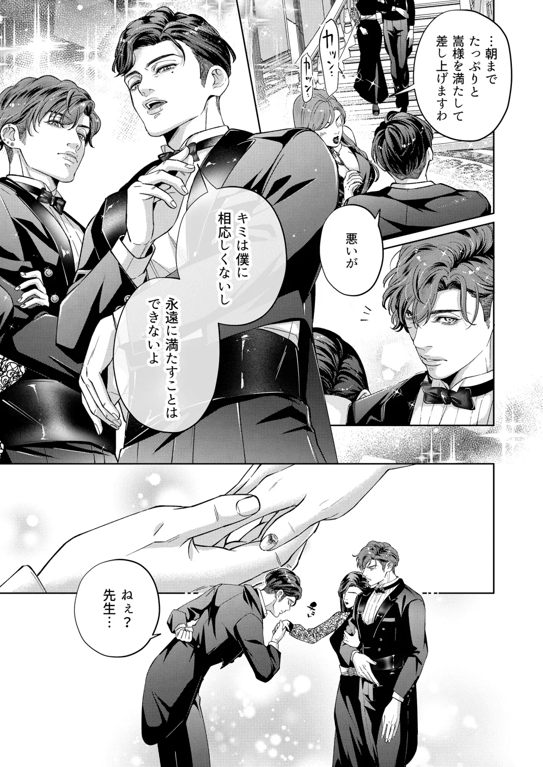 [Yoshiaki] Governess 4 Fhentai - Page 32