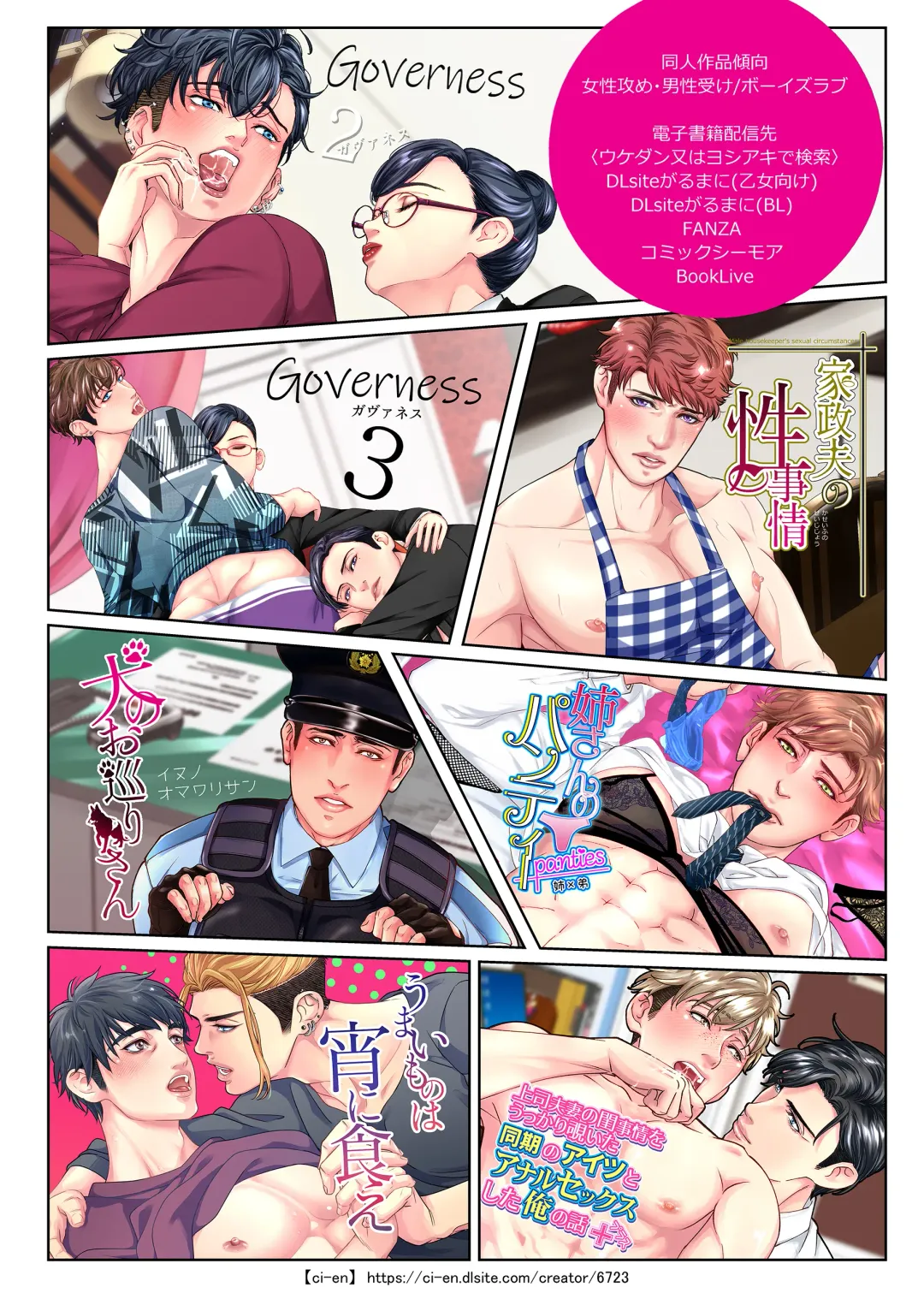 [Yoshiaki] Governess 4 Fhentai - Page 36